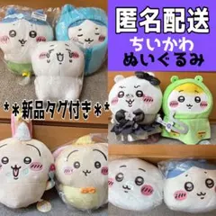 익명 배송 치이카와 하치와레 우사기 봉제인형 묶음 판매