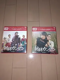 2026年最新】朝鮮ガンマン DVD-BOX1＜シンプルBOXシリーズ＞(6枚組）の