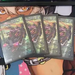 アーテルゴルギーニ 4枚セット