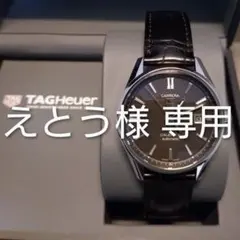 極美品！【TAG Heuer CARRERA Calibre5】のサムネイル