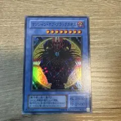 マジシャン・オブ・ブラックカオス