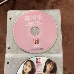 FRIDAY 特別付録DVD 2枚セット 篠崎愛 都丸紗也華 上西恵