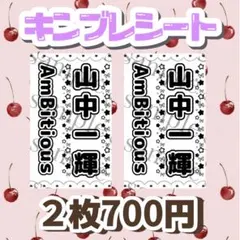 2025年最新】山中一輝 キンブレの人気アイテム - メルカリ
