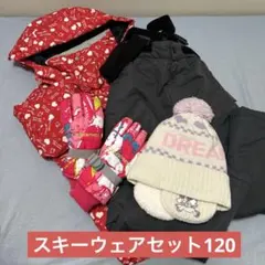 Binzart スキーウェア 赤 120サイズ 手袋・帽子付き