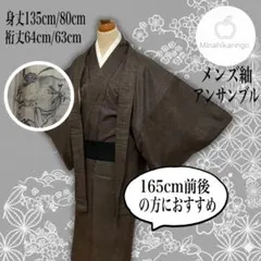 【未使用品】【メンズ紬アンサンブル】焦げ茶 鍾馗様 羽裏 墨絵 粋な和装