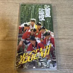 光GENJI 8cmCD ひと夏ひと夜 - メルカリ
