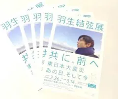 羽生結弦展 アクリルマグネット - メルカリ