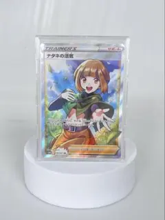 ナタネの活気 SR S10D タイムゲイザー 078/067