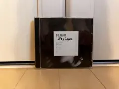 2026年最新】有村竜太朗の人気アイテム - メルカリ