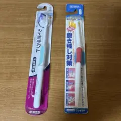 2本セット⭐️⭐️シュミテクト歯ブラシ＆ポイントケアブラシのサムネイル