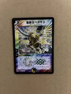 17393 デュエルマスターズ 聖獣王ペガサス 初期2004 デュエマ