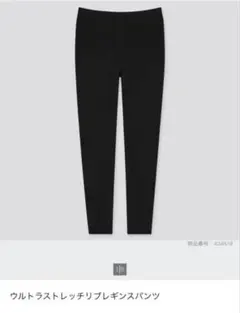 UNIQLO ウルトラストレッチリブレギンスパンツ M ブラック