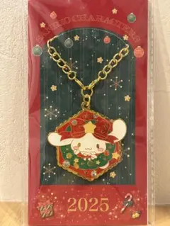 サンリオ シナモロール 2025年 限定 クリスマスチャーム