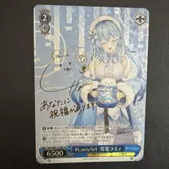 ヴァイスシュヴァルツ 未来へと踏み出す一歩 雪花ラミィ sp - メルカリ