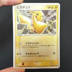 43/0934 傷有品 ピカチュウ 024/ADV-P セブンイレブン プロモ 43/0934 傷有品 ピカチュウ 024/ADV-P セブンイレブン プロモ - メルカリ