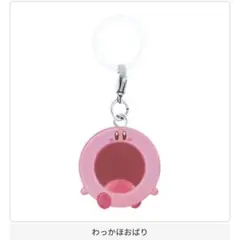 星のカービィ めじるしアクセサリー3【わっかほおばり】