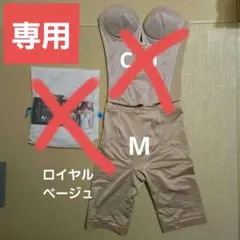 ★ぷーさんクック様専用★ロングガードル