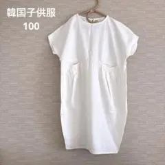 韓国子供服　ワンピース　100