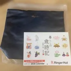 リンガーハット 2026 福袋　トートバッグネイビーカレンダー　クーポン