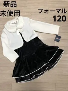 キャット セットアップ フォーマルドレス ワンピース 120 女の子 キッズ