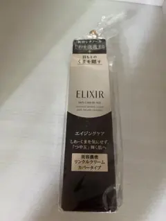 エリクシール シュペリエルエンリッチドリンクルクリーム+カバー