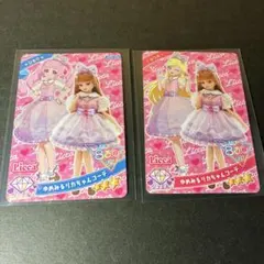 【 おまとめ購入時割引アリ 】 リカちゃん コーデ 2種セット ／ 1768
