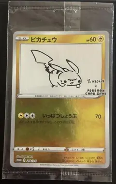 ピカチュウ：YU NAGABA×ポケモンカードゲーム PROMO S-Pプロモ…