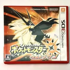 2026年最新】ウルトラサン 中古の人気アイテム - メルカリ