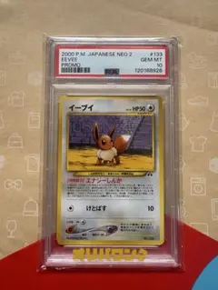 ポケモンカード イーブイ よみがえる伝説 レジェンド PSA10 - メルカリ