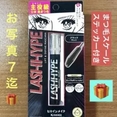 【新品•未開封】キスミーヒロインメイク ラッシュハイプマスカラ 01ブラック※