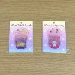 ぷっくりしたシール　サンリオ