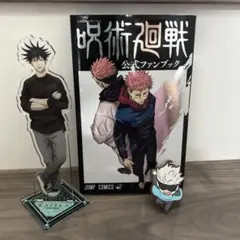 呪術廻戦　公式ファンブック　アクスタ　ラバスト　ヒロアカ　缶バッチ　コースター