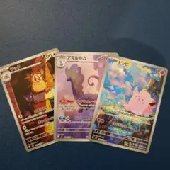 ムニキスゼロ　ピッピ＆アマルルガ＆ラッタ　ARまとめ売り