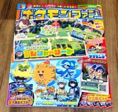 2026年最新】ポケモンファン付録の人気アイテム - メルカリ