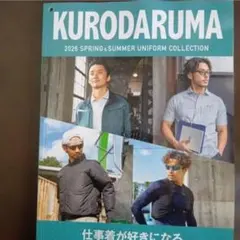 KURODARUMA 2026春夏作業服カタログ