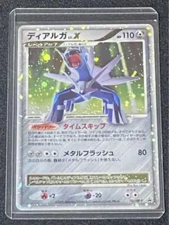 ディアルガ SPカード レベル79 HP100 ディアルガ SPカード レベル79 HP100 - メルカリ