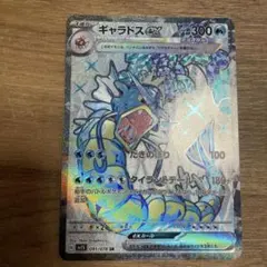 ギャラドス ex SRのサムネイル