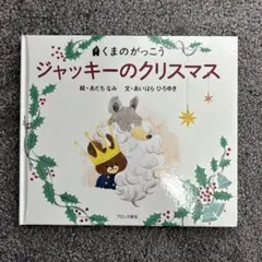 ジャッキー