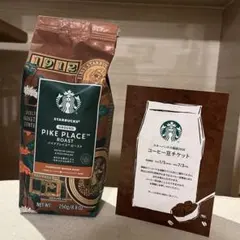 スターバックス　福袋　2026 コーヒー、コーヒー豆チケット