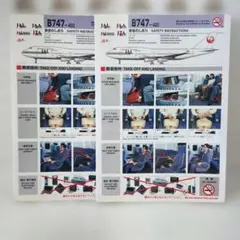2026年最新】安全のしおり 747の人気アイテム - メルカリ