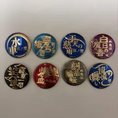 鬼滅の刃 缶バッジ8個まとめ売り - メルカリ
