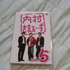 内村さまぁ～ず vol.5
