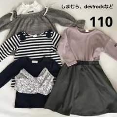 女の子 春向け 薄手　長袖ワンピース 4枚　110 ロンT 肩あき