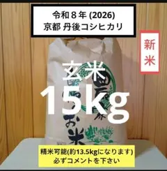 【島根県産】コシヒカリ島根米 白米 産地直送　15kg 島根県産】コシヒカリ島根米 白米 産地直送 15kg - メルカリ