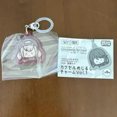 プロセカ カプセルめじるしチャーム 小豆沢こはね