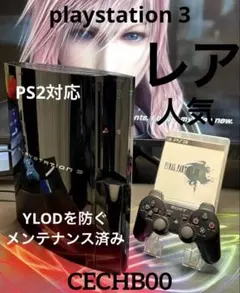 ps3 初期型 メンテナンス