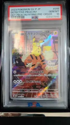 PSA10　名探偵ピカチュウ PROMO SV-Pプロモカード 098/SV-P