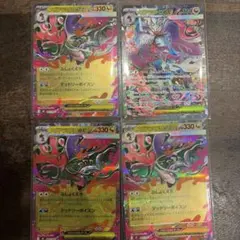 ポケモンカードメガドラミドロex【SAR】