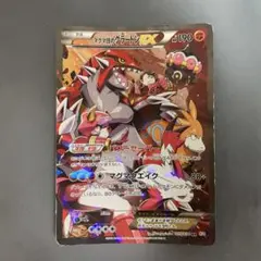傷あり マグマ団のグラードンEX - メルカリ