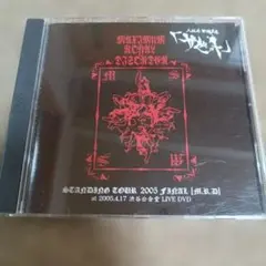 2026年最新】The gazette dvdの人気アイテム - メルカリ